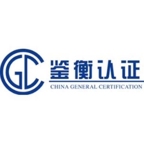 北京鉴衡认证中心